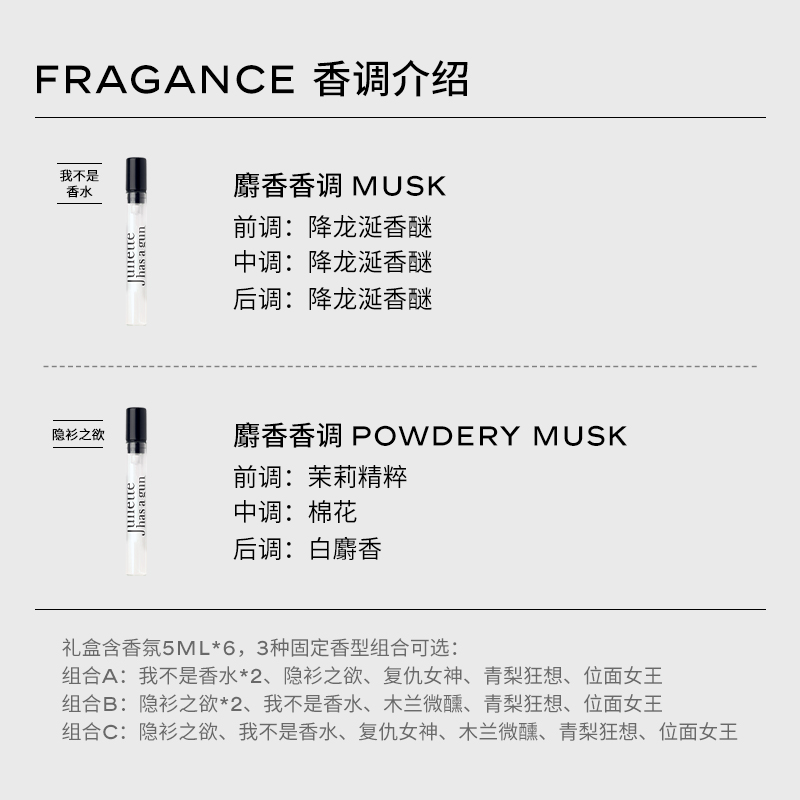 【官方正品】配佩枪朱丽叶5ml*6香氛小礼盒送礼物自选组合香型