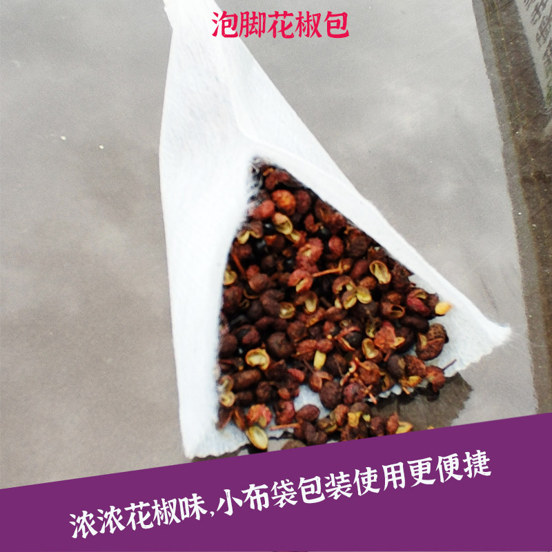 四川汉源泡脚花椒包专用泡脚大红袍花椒粒足浴包邮500g磨粉需备注