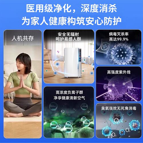 【消字号备案】医用空气消毒机医院诊所移动式家用牙科杀菌净化器 - 图0