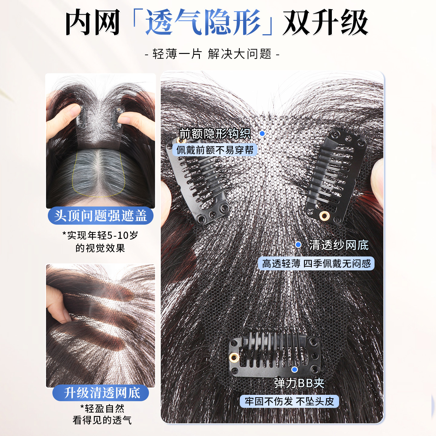 佳丽仟丝刘海假发片女头顶真发蓬松高颅顶增发量遮白发无痕假刘海,淘宝优惠券,粉丝福利购,淘宝优惠卷