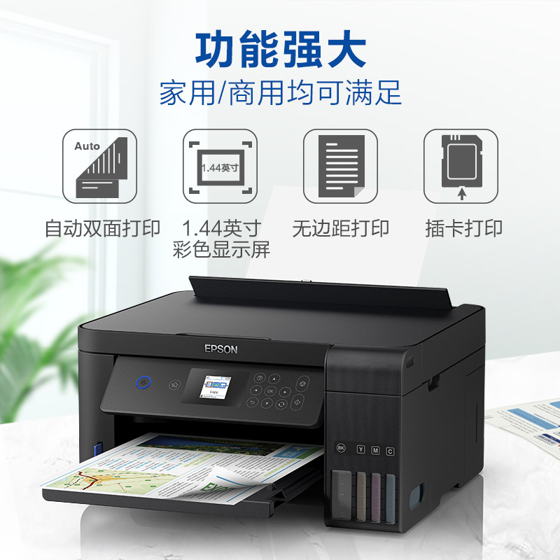 爱普生epson l4168 / 4166彩色连供 爱普生豫信喷墨多功能一体机