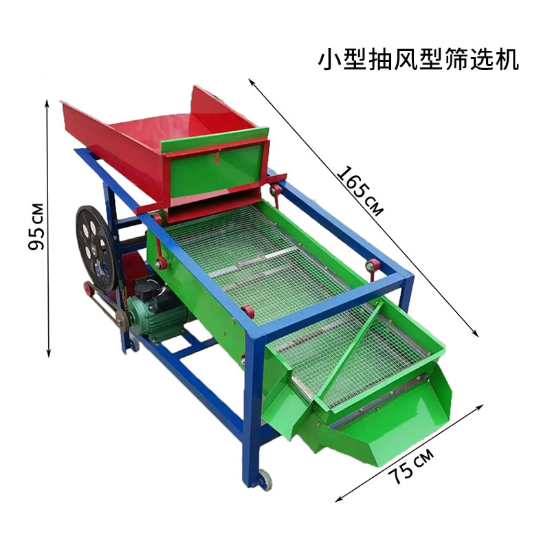 小型净粮机电动粮食筛选机振动筛分离机吹风式颗粒筛选震动筛大豆-图2