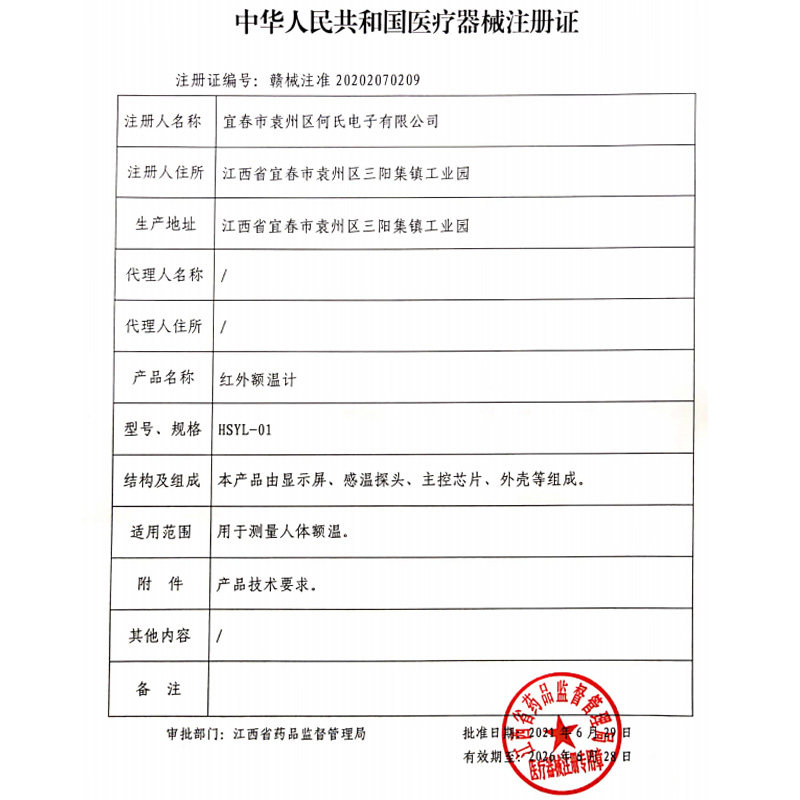 仁和电子体温枪额耳温手持测温度计 仁和三控体温计类