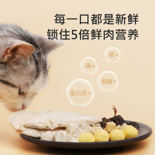 鸡胸肉冻干猫零食鸡小胸营养鸡胸鸡肉粒宠物全家桶狗粮狗零食 - 图1