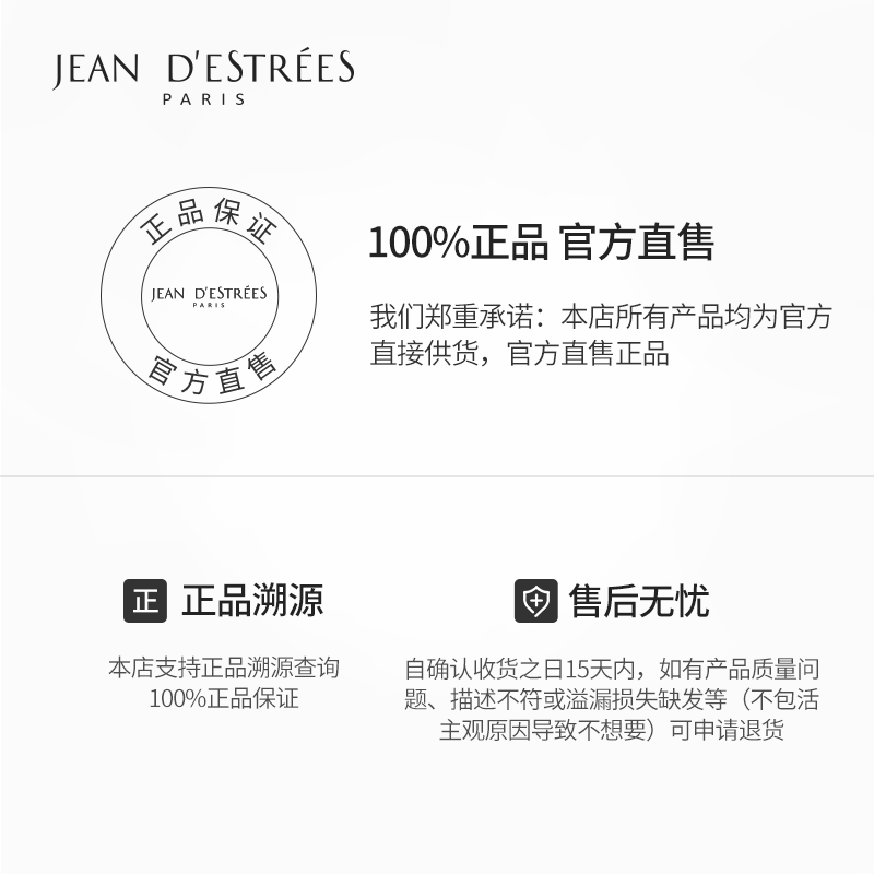 【双11提前购】法国让缇丝jde身体乳 jeandestrees海外身体护理套装