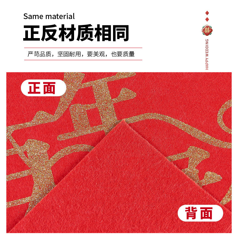 结婚红地毯一次性用婚礼婚庆喜字红毯铺地喜事大红色新婚加厚防滑