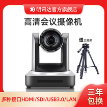 Minxent da video conferencing camera HDMI SDI LAN USB3 0 Interface 5 times 12 times 30 times 30 wide-angle remote high-definition 4K Conference Camera Network Live