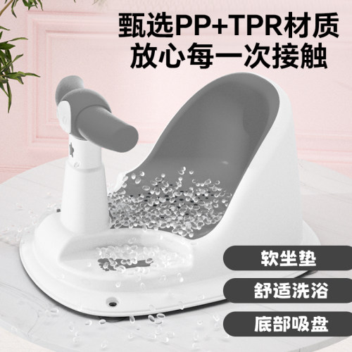 宝宝洗澡座椅婴儿浴盆坐凳通用小孩浴凳新生坐椅防滑洗澡神器 - 图2