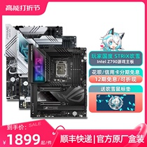 (12 period interest-free) New ROG SUSTech Z790 APEX EVA blowing snow HERO game Main Board Heavy gunners WIFI
