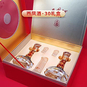 西凤酒官方旗舰店30年52度白酒礼盒2瓶装[300元优惠券]-寻折猪