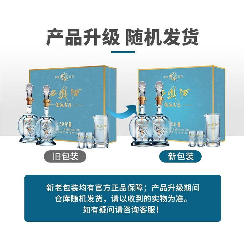 西凤酒官方旗舰店20年52度白酒礼盒2瓶装凤香型陕西纯粮食送礼酒