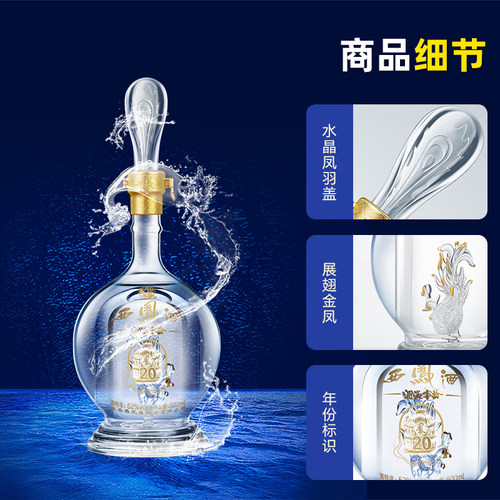 西凤白酒20年45/52度品鉴装官方旗舰店年份纯粮食凤香型正品高档 - 图0