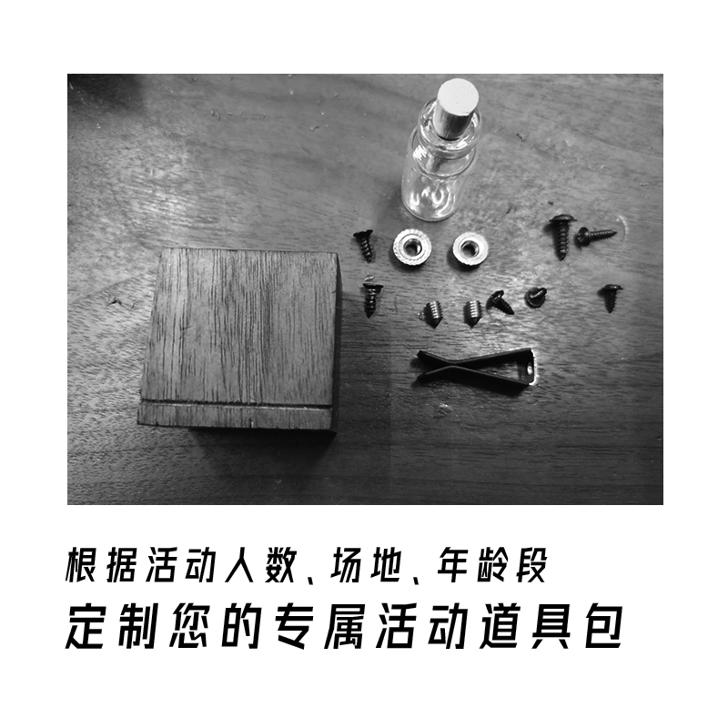 蒸汽朋克DIY材料包暖场活动团建拓展道具儿童成人手工制作玩具-图1