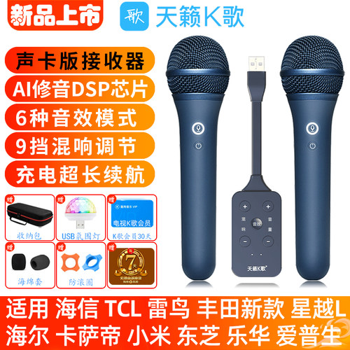天籁k歌无线麦克风家用mm-5dmax适用于小米海信东芝雷鸟电视话筒 - 图2