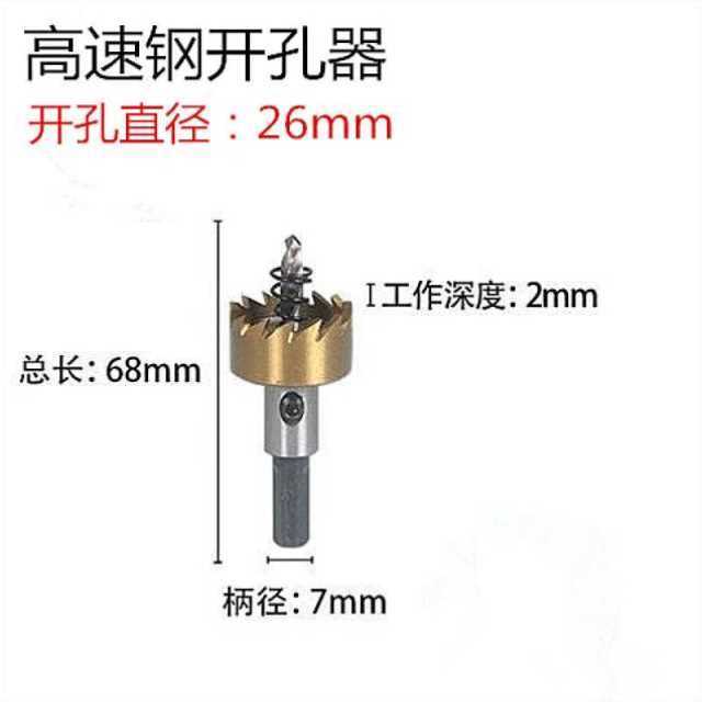 全磨高速钢开孔器多齿不锈钢专用开孔器铝合金属铁皮扩孔钻头