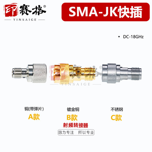 SMA转接头 SMA-JK公母快插 18GHZ高频SMA公转母快插测试头驻波低 - 图2