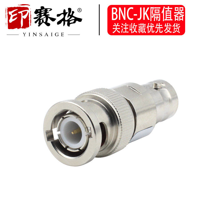 BNC隔直器6GHZ低驻波50V DC-BLOCK BNC-JK公母保护器测试头 - 图2