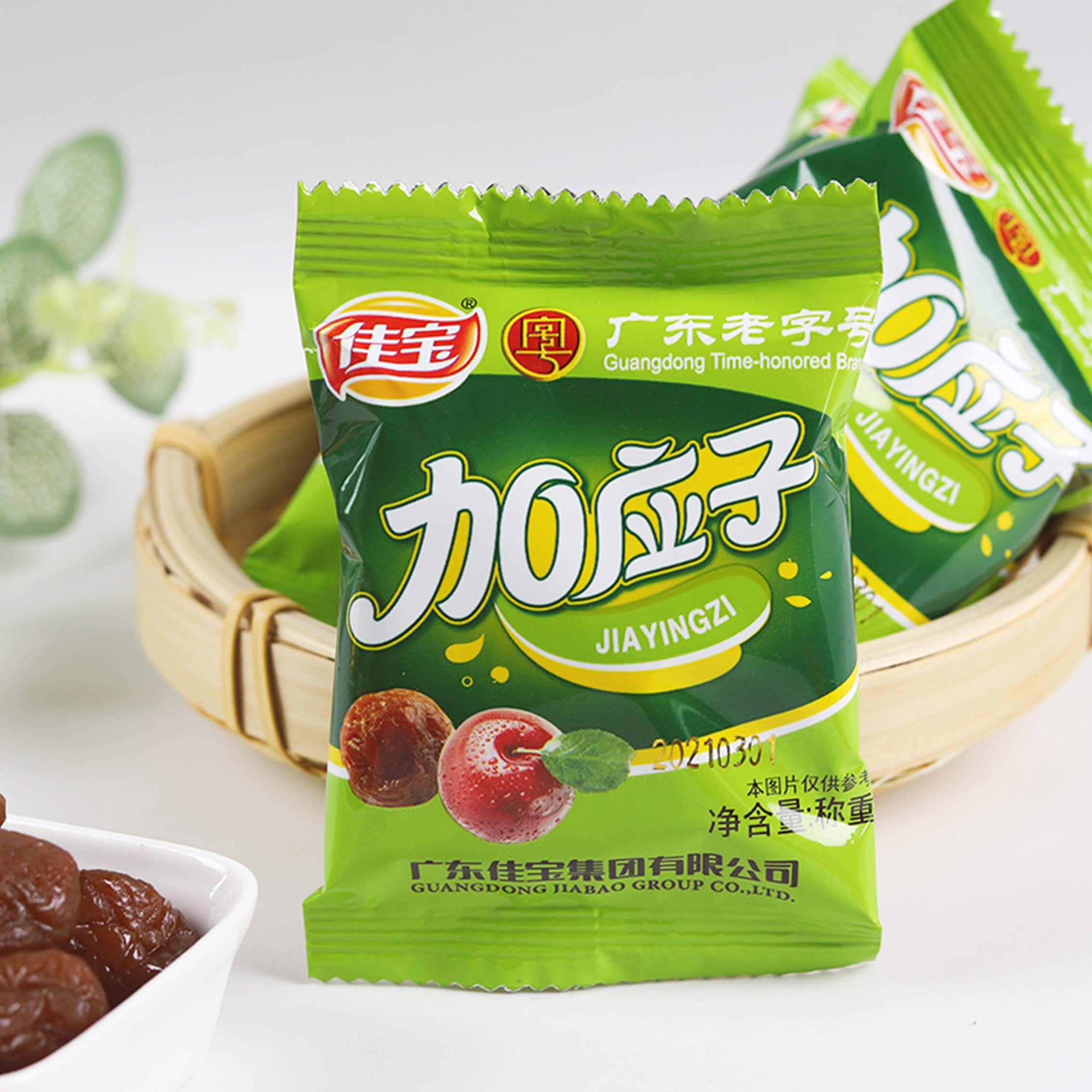 佳宝加应子250g李子干蜜饯果脯蜂蜜嘉应子独立小包装潮汕特产零食_虎窝淘