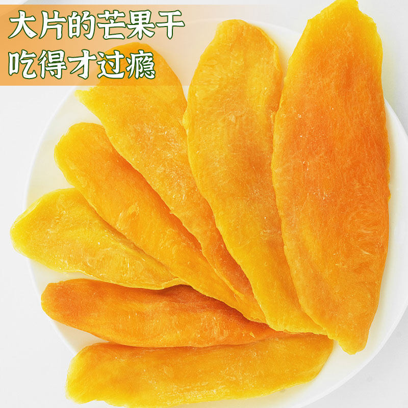 mimosa含羞草500g独立小包装芒果干 多美思食品芒果干