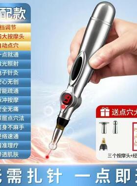经络电子针灸笔智能自动寻穴位家用激光理疗穴位经络精准疏通仪器