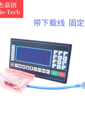 HJ35L步进伺服电机控制器TC55V智能编程单双三四轴脉冲发生调速