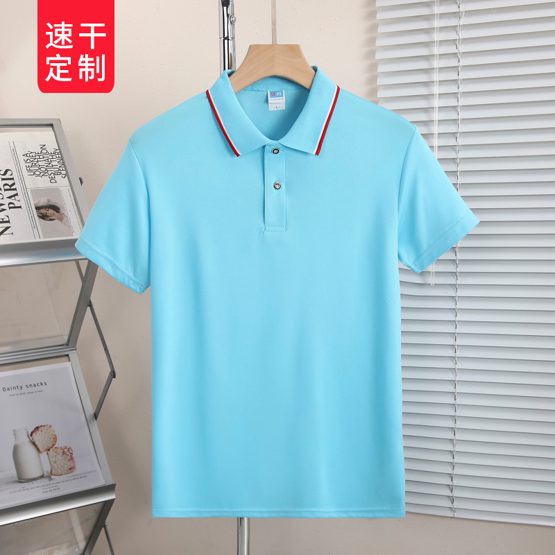 夏季速干短袖定制POLO衫翻领工作服定做工衣服装冰丝T恤印字logo