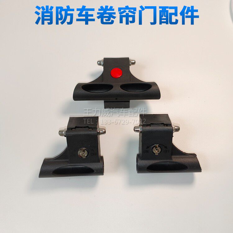 消防车卷帘门拉杆底座卡扣滚筒门片器材箱门板配件密封条,淘宝优惠券,粉丝福利购,淘宝优惠卷