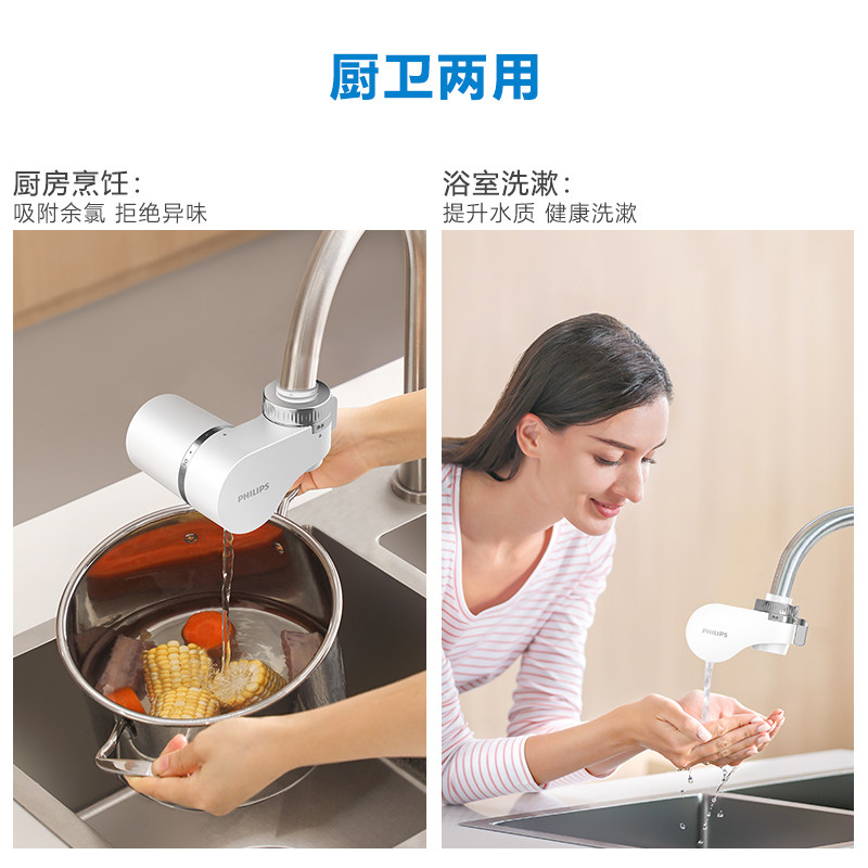 飞利浦家用自来水净化直饮净水器 飞利浦润活净水器