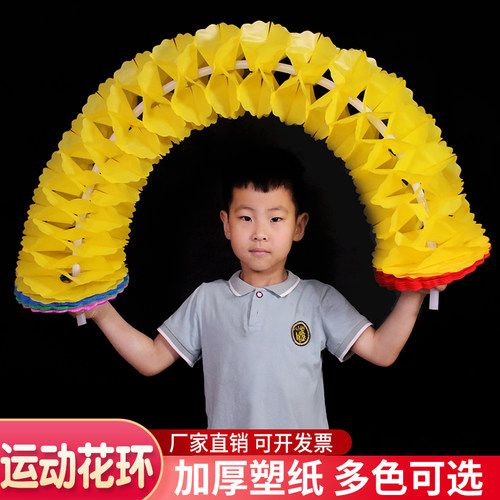 手翻花手拿变色花环学校运动会开幕式入场方阵创意表演演出道具 - 图1