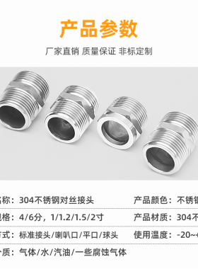 304不锈钢加厚六角外丝内接对丝波纹管专用过渡接头平口球头喇叭