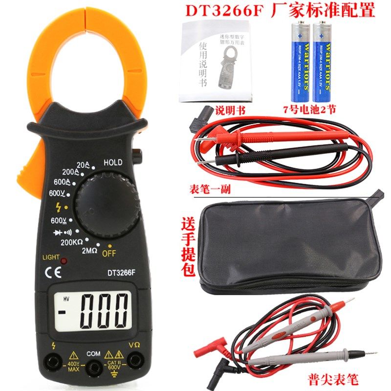 钳形电流表DT3266L钳型万用表VC3266F数显钳形表带蜂鸣火线电阻,淘宝优惠券,粉丝福利购,淘宝优惠卷