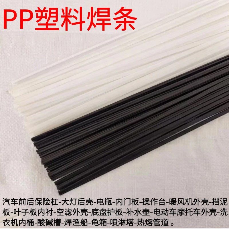 塑料焊条PP PE UPVC PPR地板焊接双股ABS汽车保险杆修复焊丝胶条,淘宝优惠券,粉丝福利购,淘宝优惠卷
