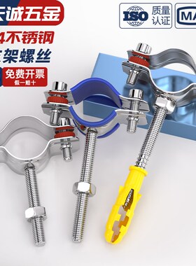 304不锈钢管卡固定管支架膨胀螺钉抱箍管夹水管夹子管道卡扣卡箍