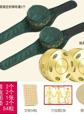 艾灸脚部专用足底艾灸盒灸脚器脚底熏盒仪器脚裸涌泉穴随身灸家用