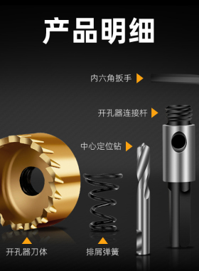 高速钢开孔器不锈钢专用金属扩孔器铁皮开孔金属打孔钻孔钻头