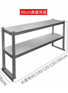 饭店平冷置物架不锈钢工作台立架冷藏柜厨房台面架子加宽厚2三层