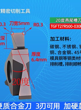 立装20度燕尾槽刀三角形正反数控沟槽割刀片内外圆不锈钢合金刀粒