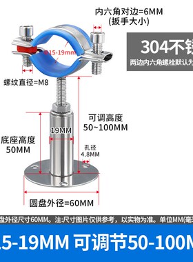 304不锈钢管卡固定管支架可调节管夹管道卡箍卡扣抱箍ppr水管夹子