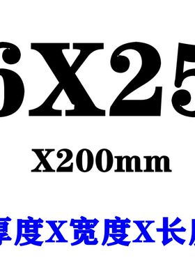 6x200mm高速钢白钢车刀 工业机械加工用HSS白钢刀片