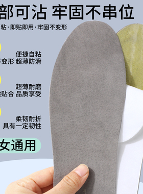 光脚可穿自粘牛皮鞋垫女款吸汗防乐福鞋软底舒适单鞋真皮皮鞋垫臭