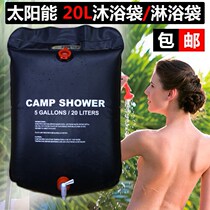 Solar Hot Water Bag Sunbathing Bag Bathing Outdoor Countryside Bathing Bag Simple Home Roof Large Capacity Summer