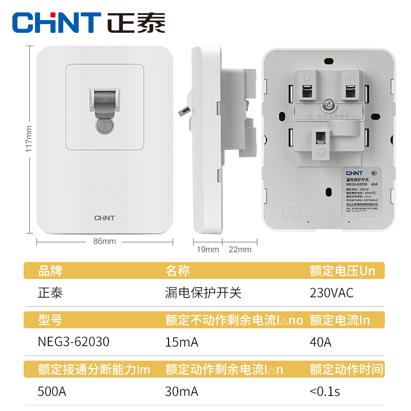 正泰空调漏电保护开关32a40a家用3匹空调专用86型插座断路器220V - 图3