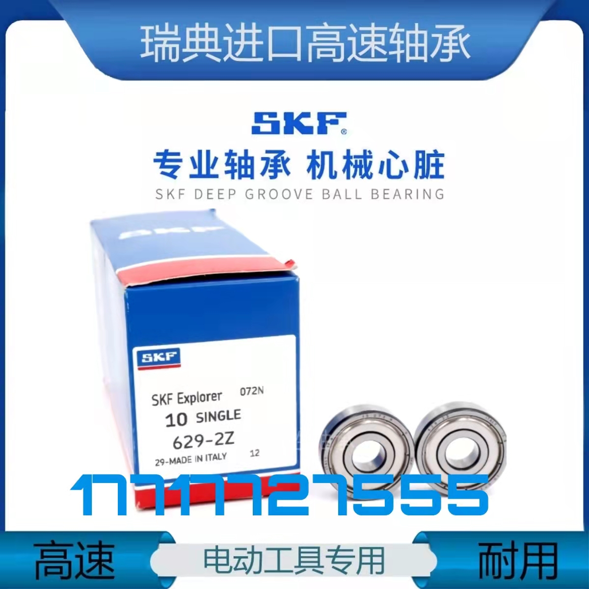 高速进口SKF不锈钢轴承S684zz 4*9*4mm L-940zz - 图2