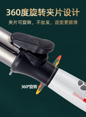 夹片旋转卷发棒3米电线大波浪卷