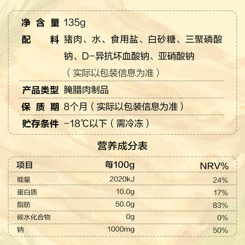 史蜜斯美式培根原切135g袋早餐家用培根肉片儿童无添加官方旗舰店 - 图3