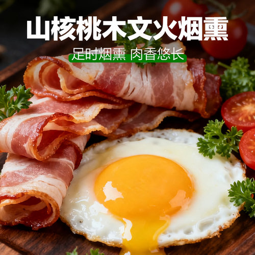 史蜜斯精选美式原切培根220g每袋生制培根餐饮肉片早餐家用三明治 - 图1