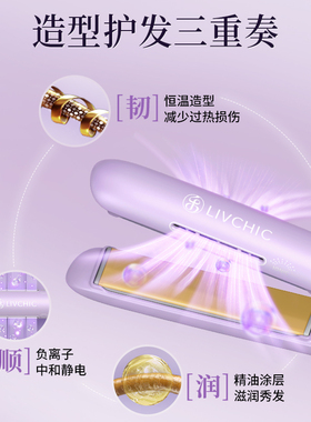 乐程式AI护发卷直两用直板夹