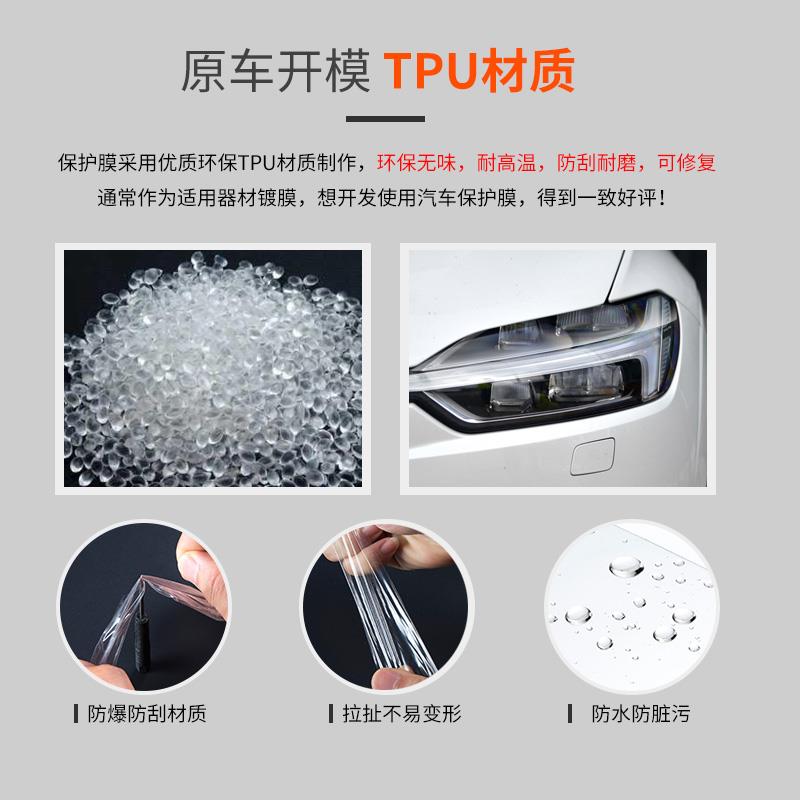 沃尔沃XC60保护膜S90 XC90大灯膜中柱贴膜后视镜罩防刮隐形车衣膜