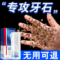 (Teeth White more beautiful) toothy white not begging people to say goodbye to dental calculus dirt teeth yellow tooth scale male and female universal deity