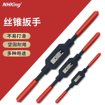 NHK Wire Cone Wrench Wire Tapping Hand Grip Hands With Wrenching Tooth Breaking Wire Extractor Adjustable M1-M33 Plate Tooth